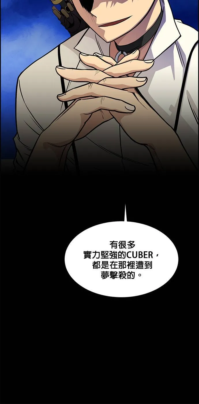 [第二季] 第24话 第49页