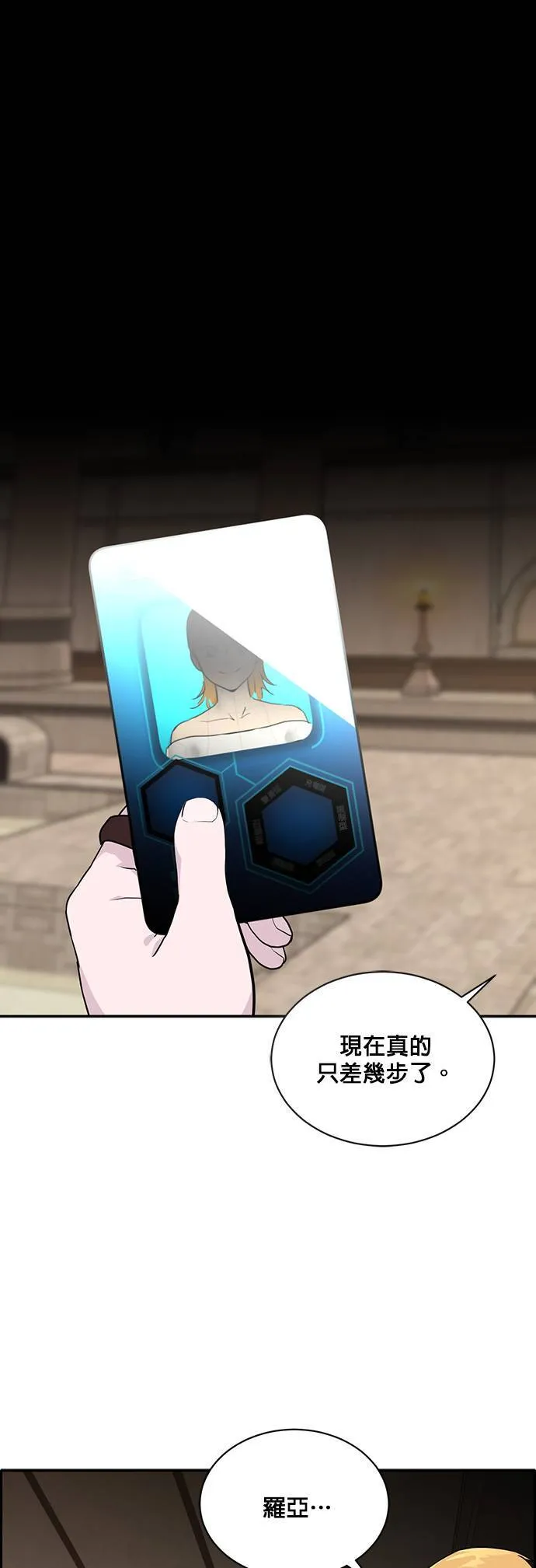 [第二季] 第24话 第50页