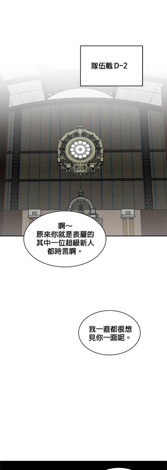 [第二季] 第24话 第52页