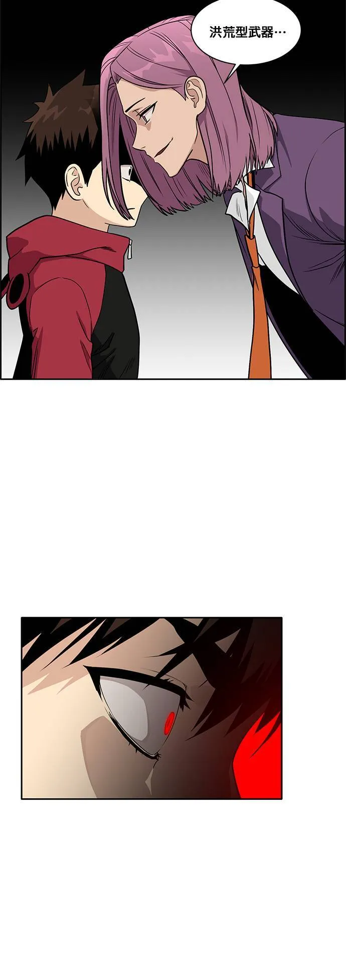 [第二季] 第24话 第53页