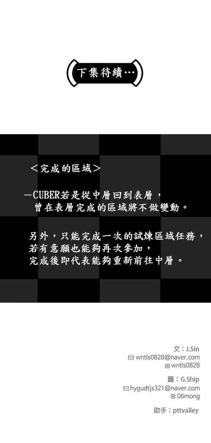 [第二季] 第24话 第54页