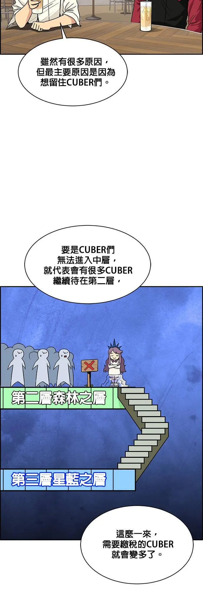 [第二季] 第24话 第56页