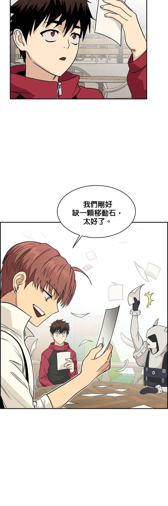[第二季] 第25话 第4页