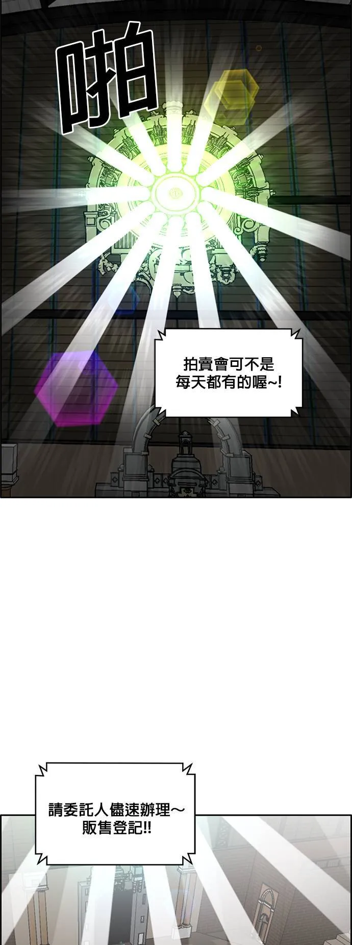[第二季] 第25话 第7页