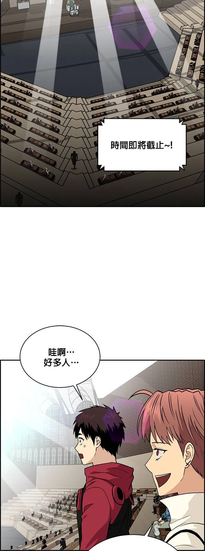 [第二季] 第25话 第8页