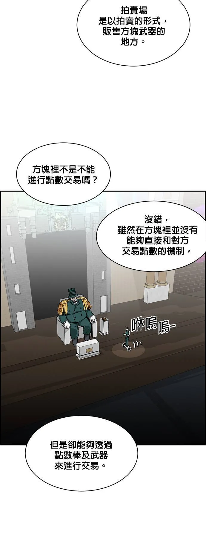[第二季] 第25话 第9页