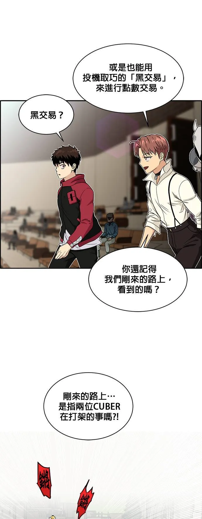 [第二季] 第25话 第10页