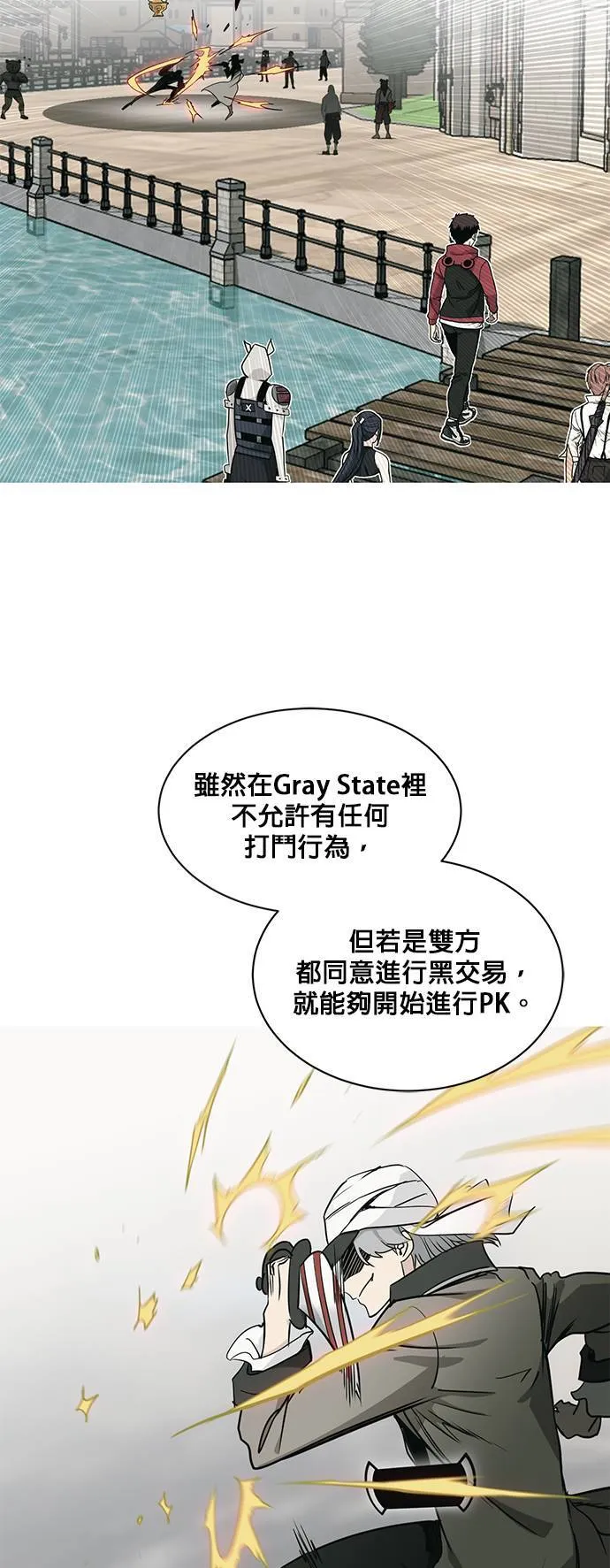 [第二季] 第25话 第11页