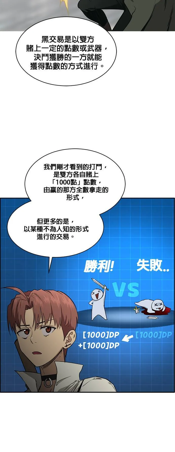 [第二季] 第25话 第12页