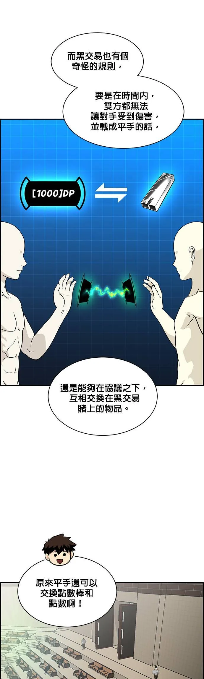 [第二季] 第25话 第13页