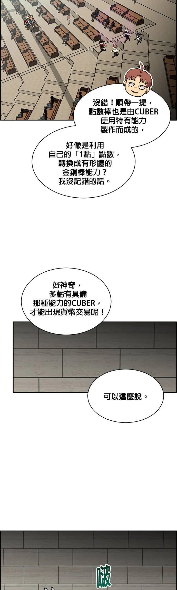 [第二季] 第25话 第14页