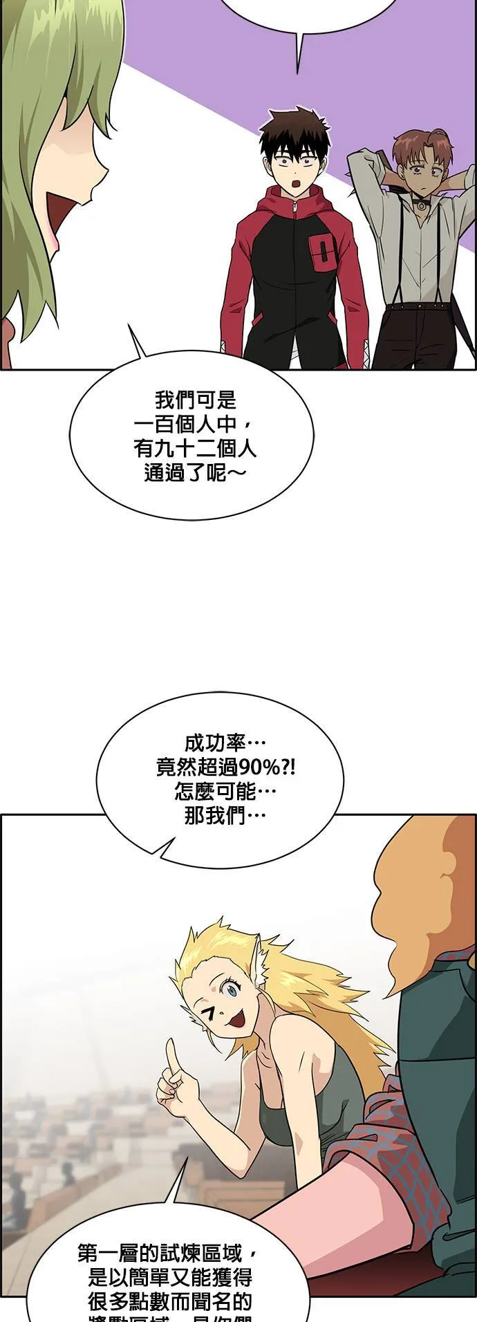 [第二季] 第25话 第17页