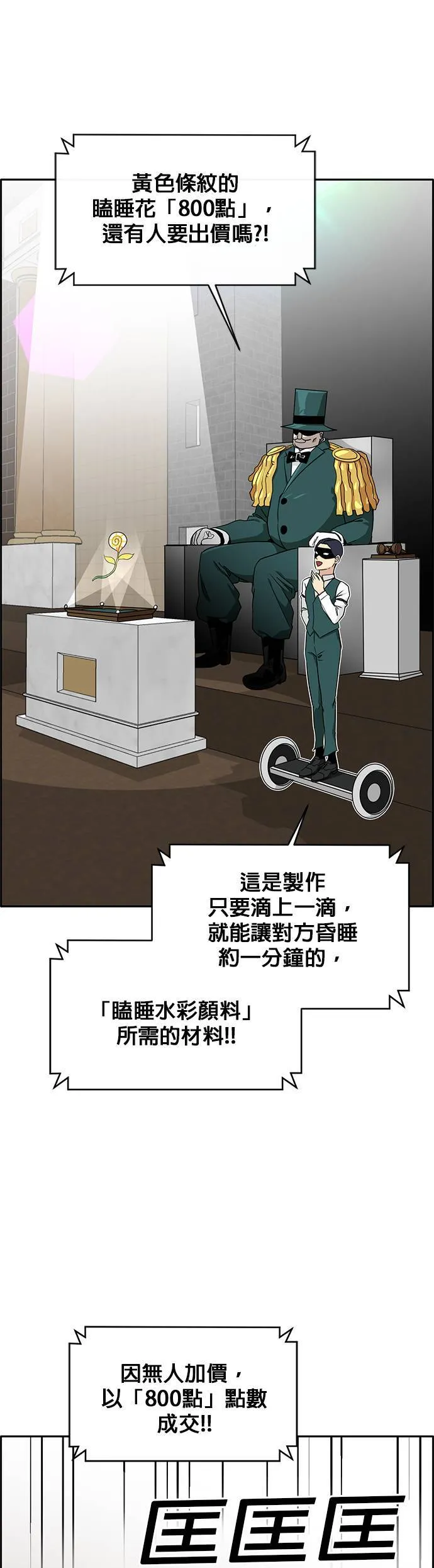 [第二季] 第25话 第19页