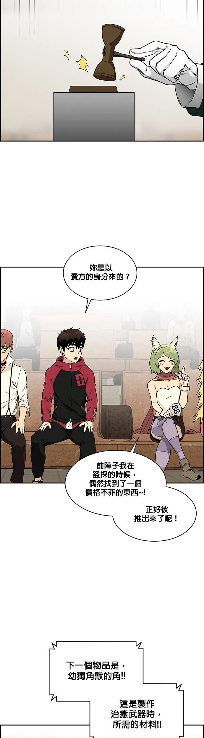 [第二季] 第25话 第20页