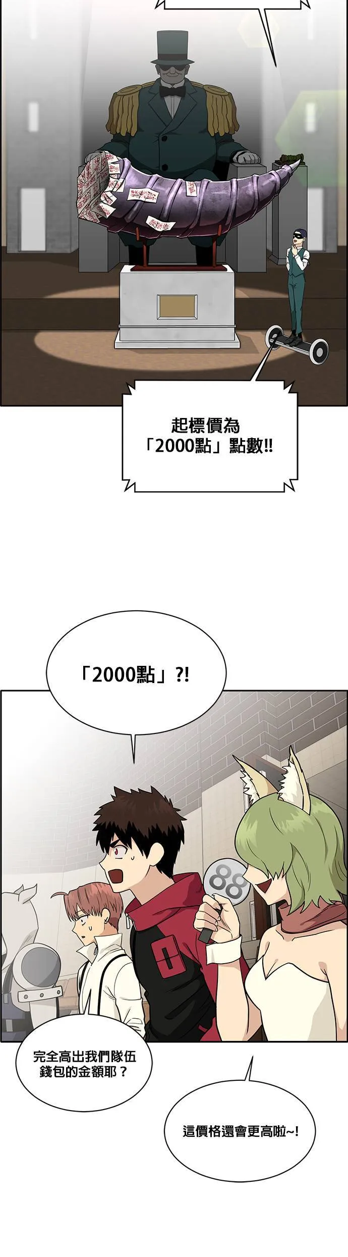 [第二季] 第25话 第21页