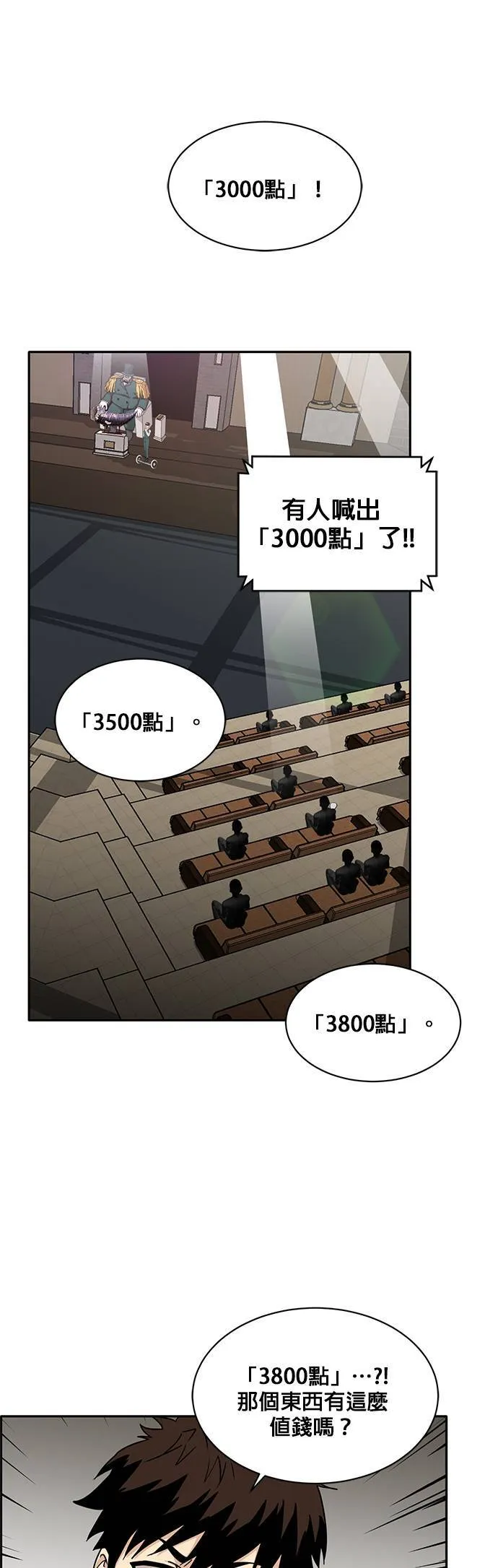 [第二季] 第25话 第22页
