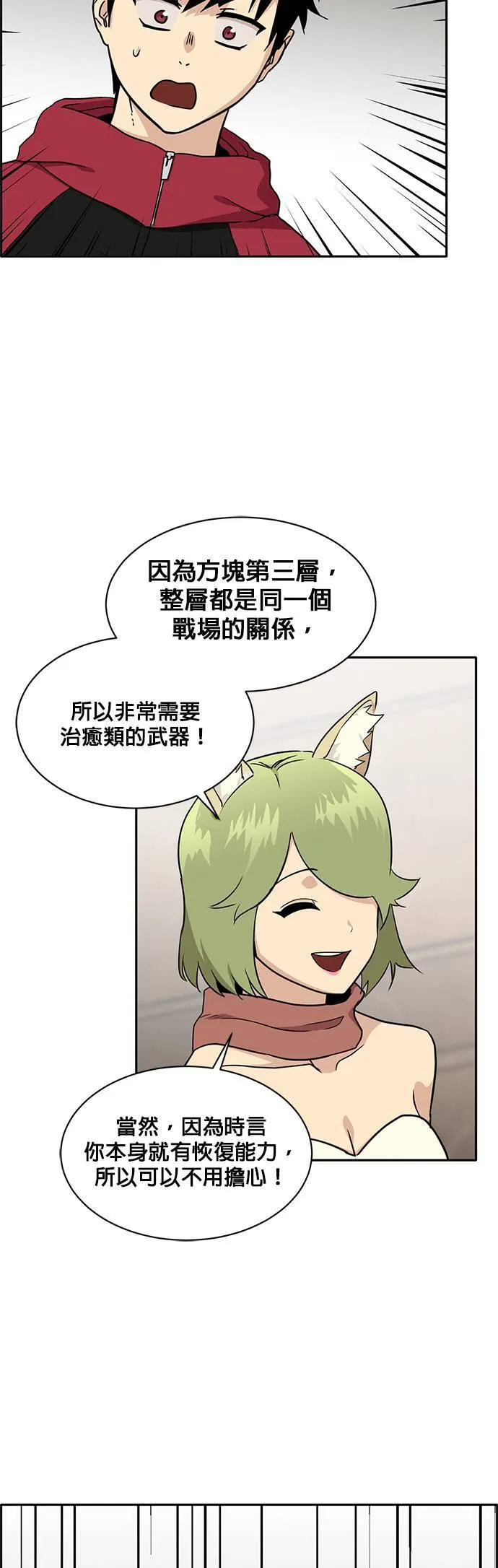 [第二季] 第25话 第23页