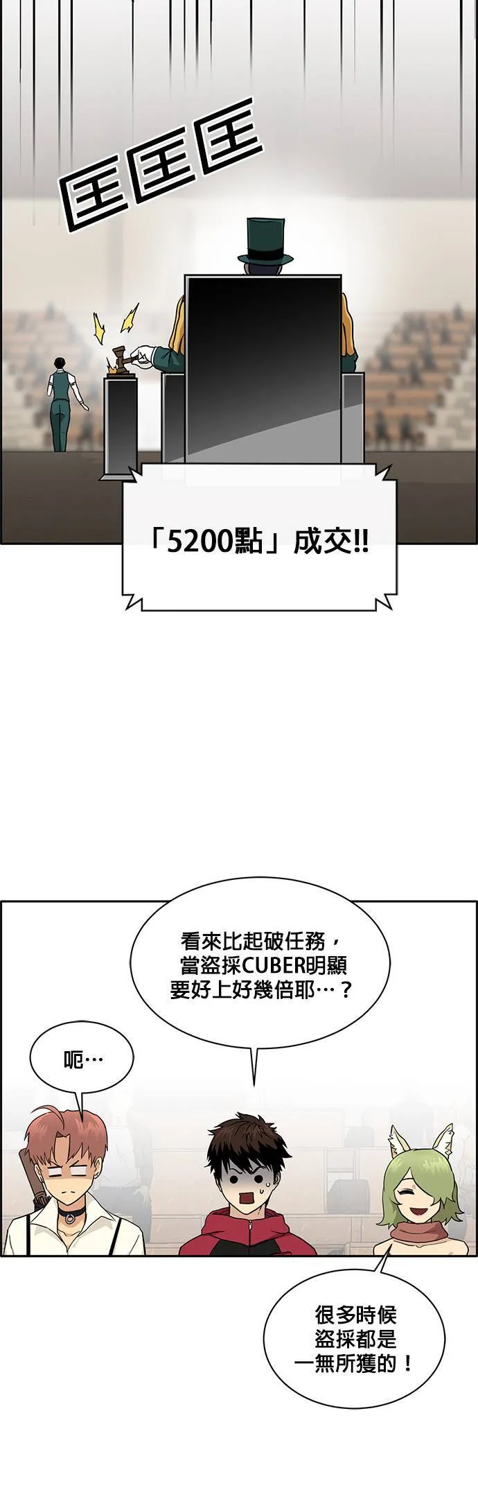 [第二季] 第25话 第24页