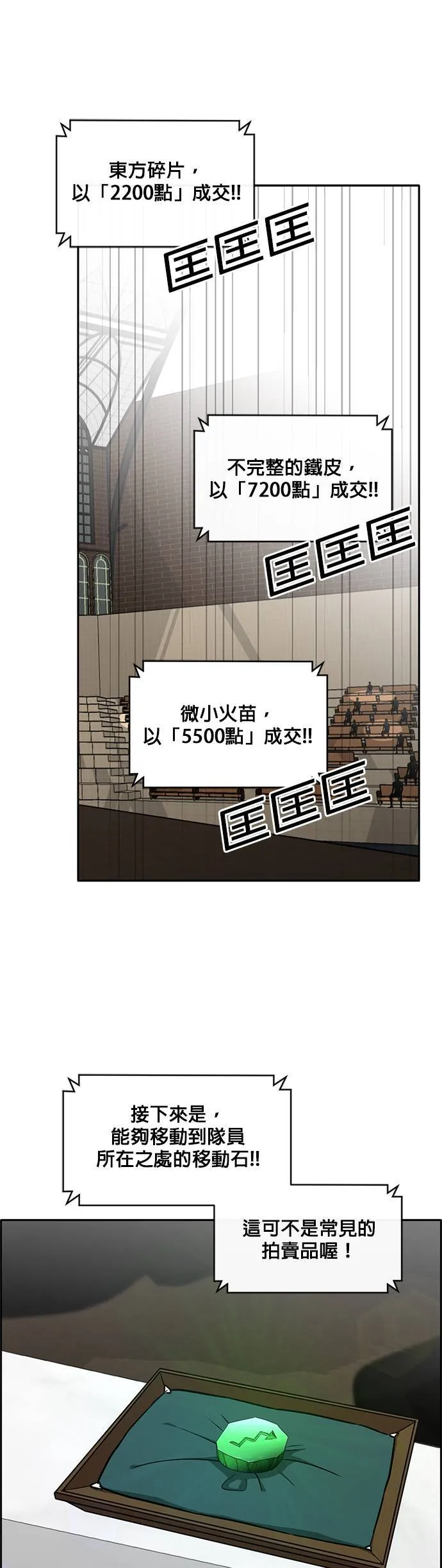 [第二季] 第25话 第25页