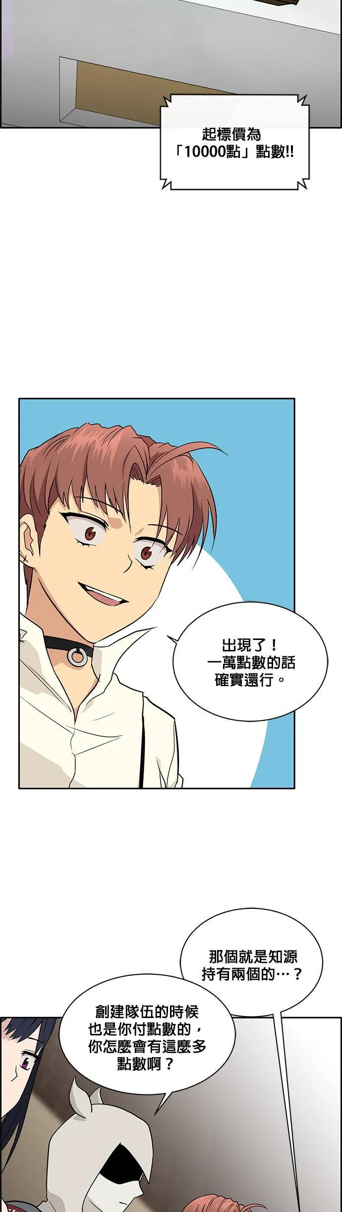 [第二季] 第25话 第26页