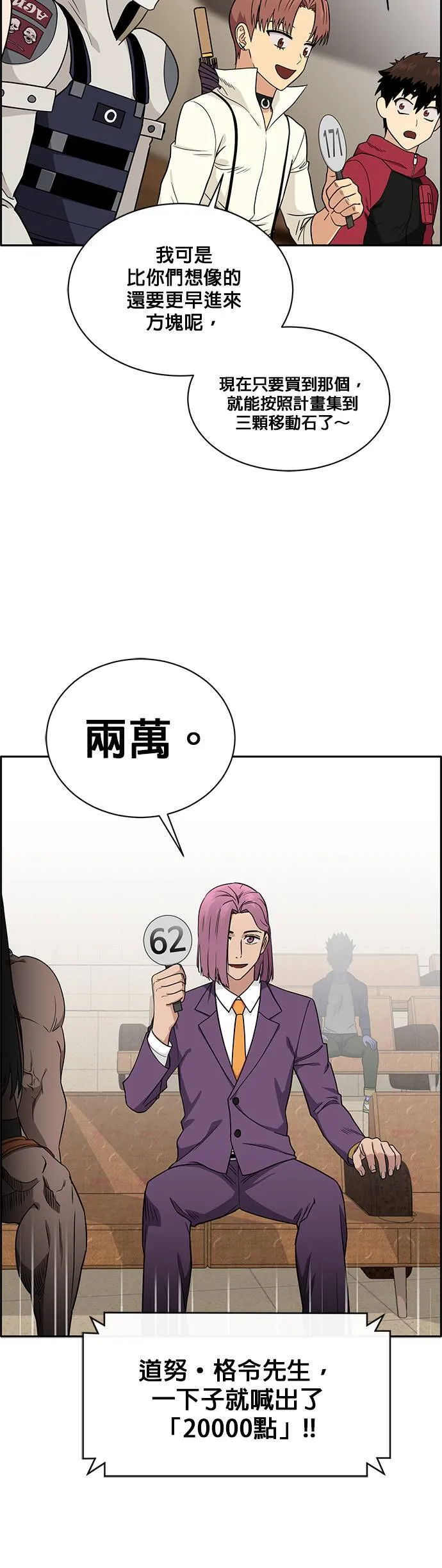 [第二季] 第25话 第27页