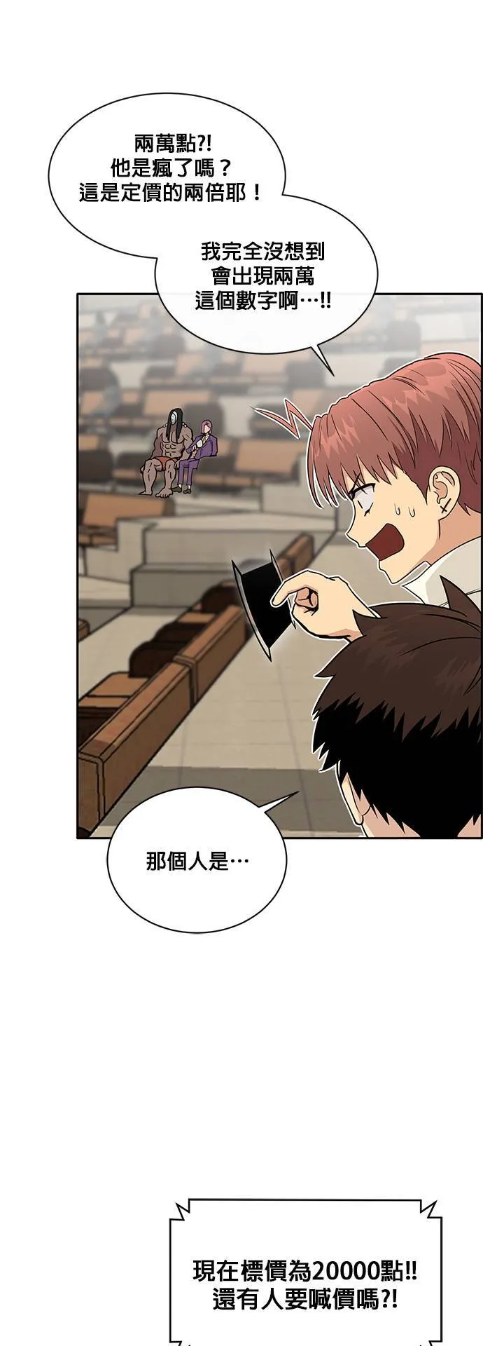 [第二季] 第25话 第28页