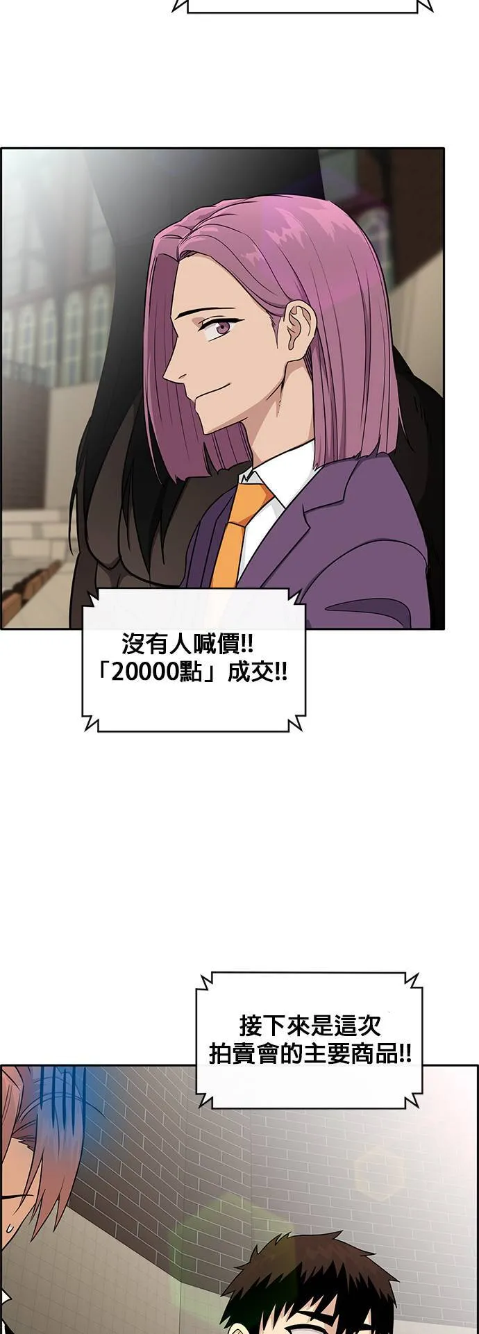 [第二季] 第25话 第29页