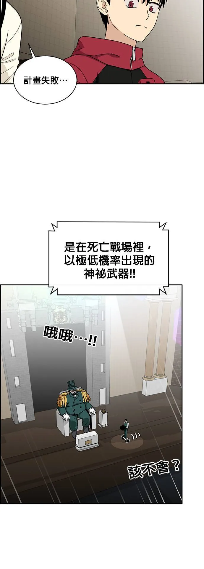 [第二季] 第25话 第30页