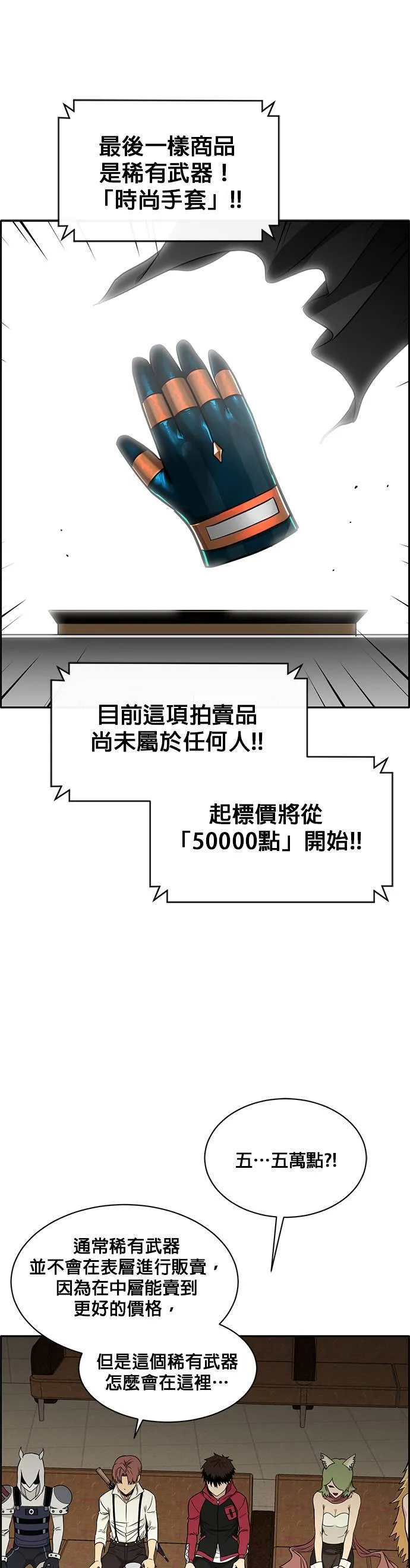 [第二季] 第25话 第31页