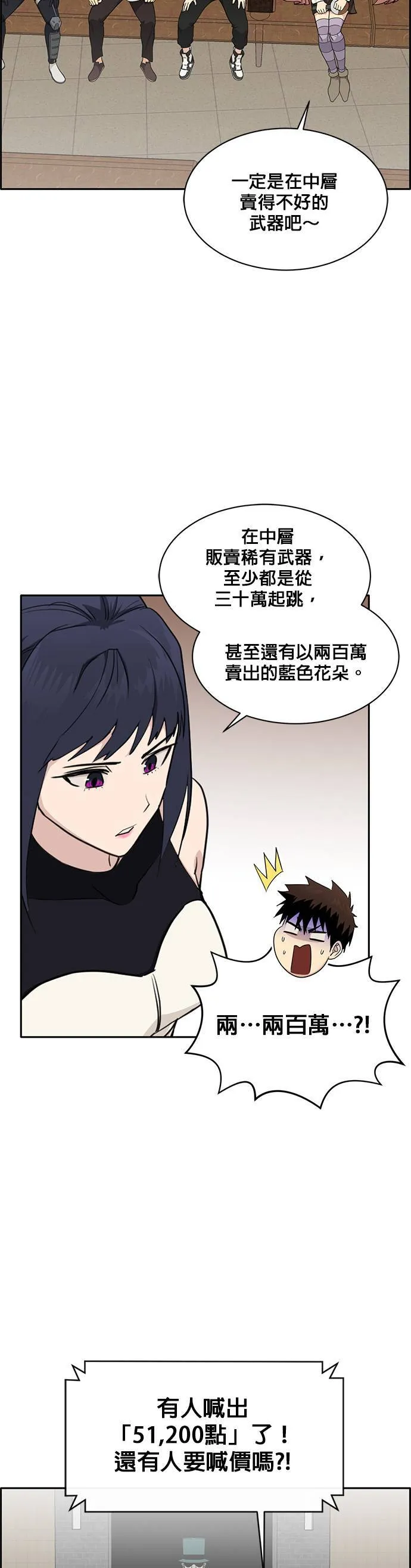 [第二季] 第25话 第32页