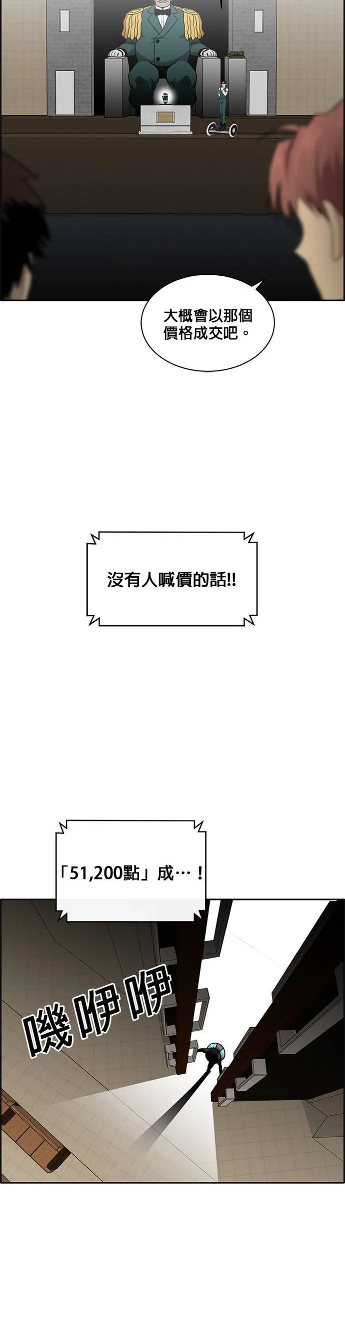 [第二季] 第25话 第33页