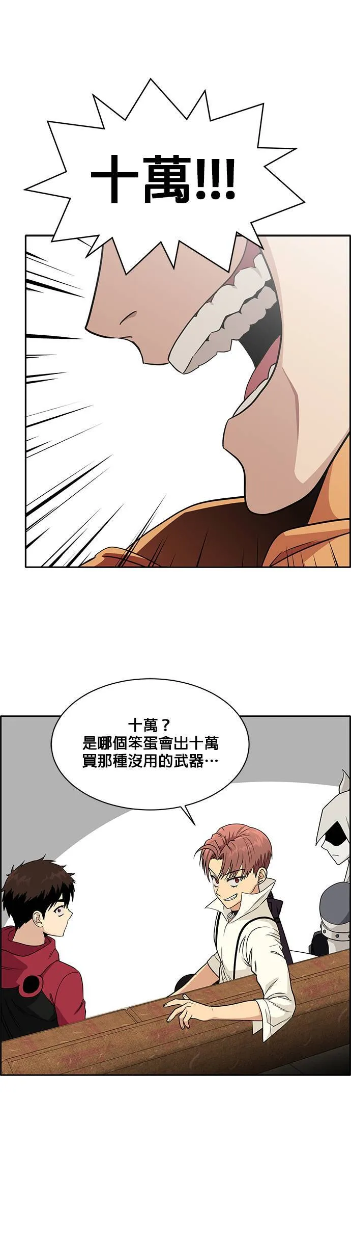 [第二季] 第25话 第34页