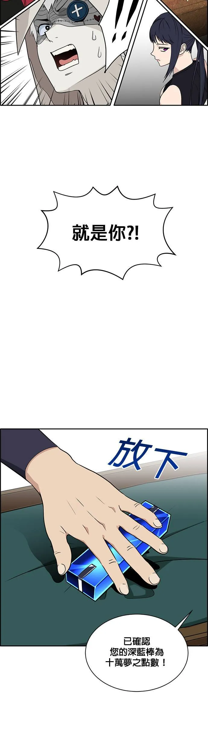 [第二季] 第25话 第36页