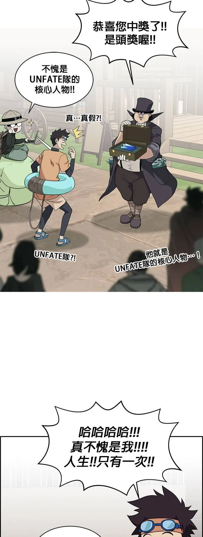 [第二季] 第25话 第38页