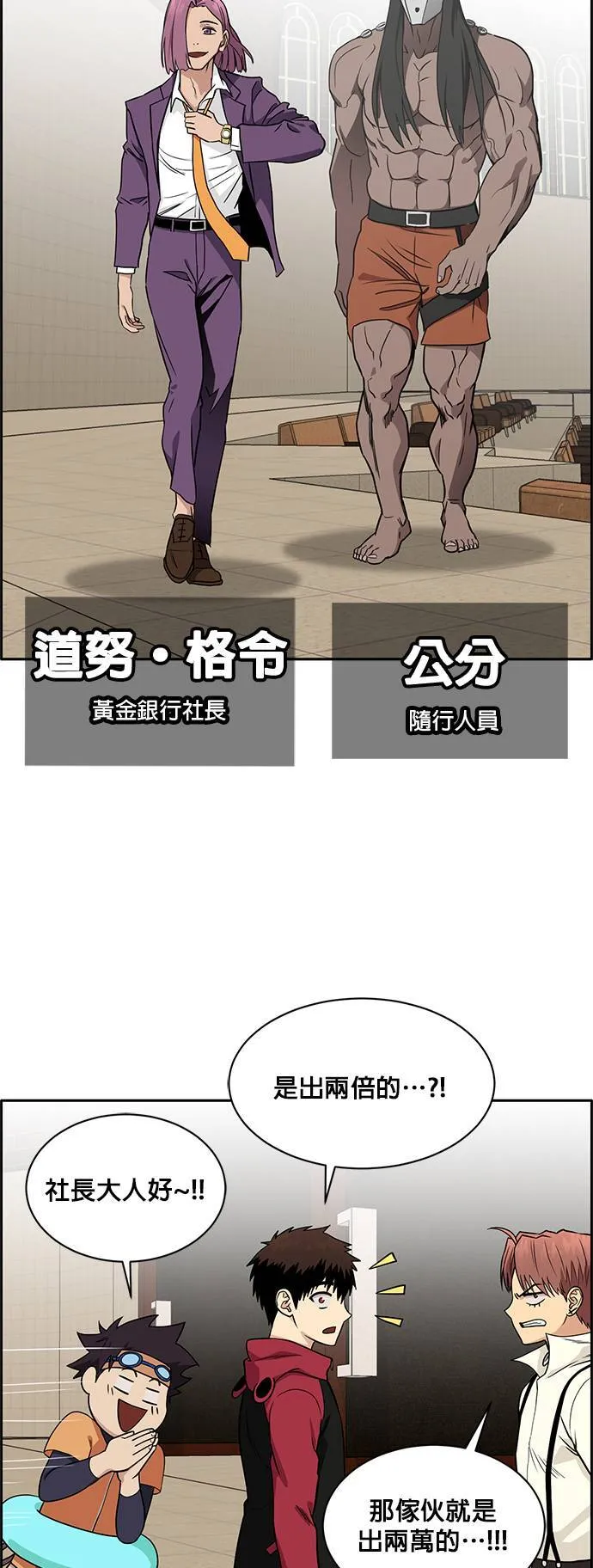 [第二季] 第25话 第41页