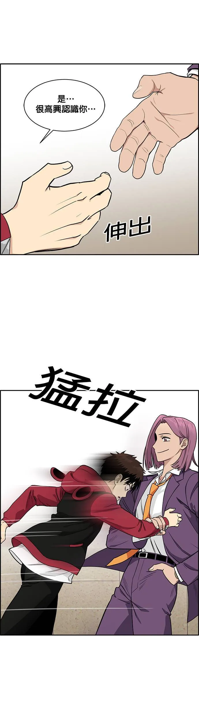 [第二季] 第25话 第43页