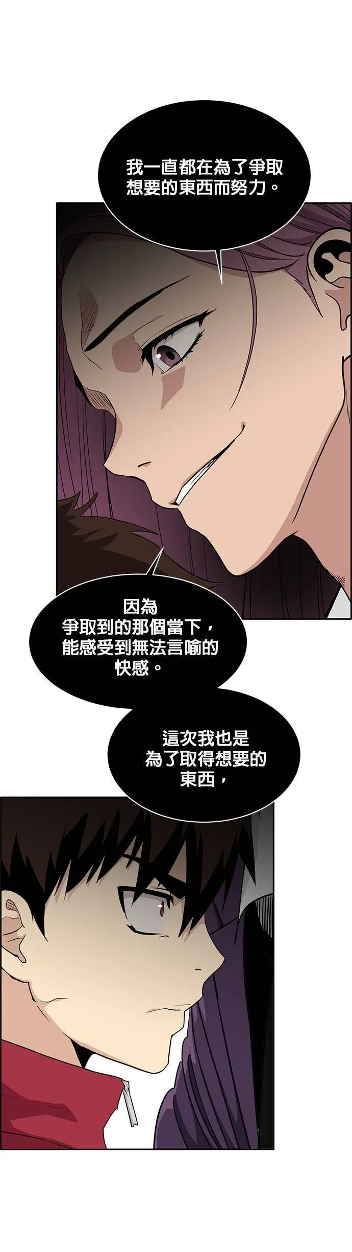 [第二季] 第25话 第44页
