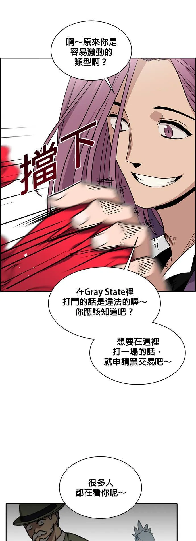 [第二季] 第25话 第50页