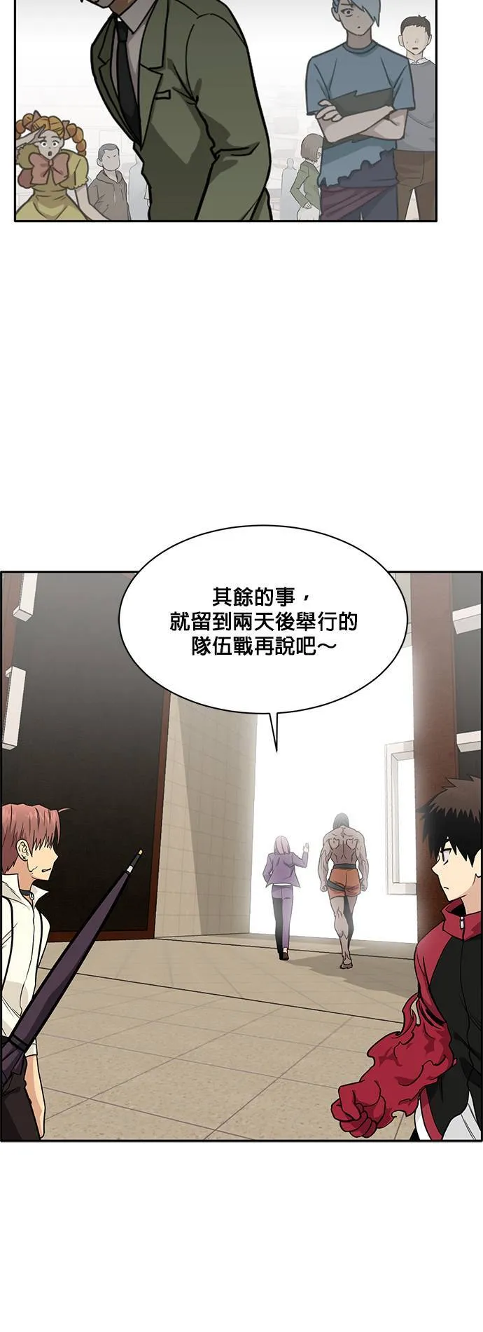 [第二季] 第25话 第51页