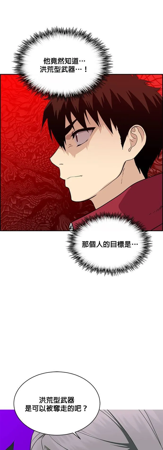 [第二季] 第25话 第52页