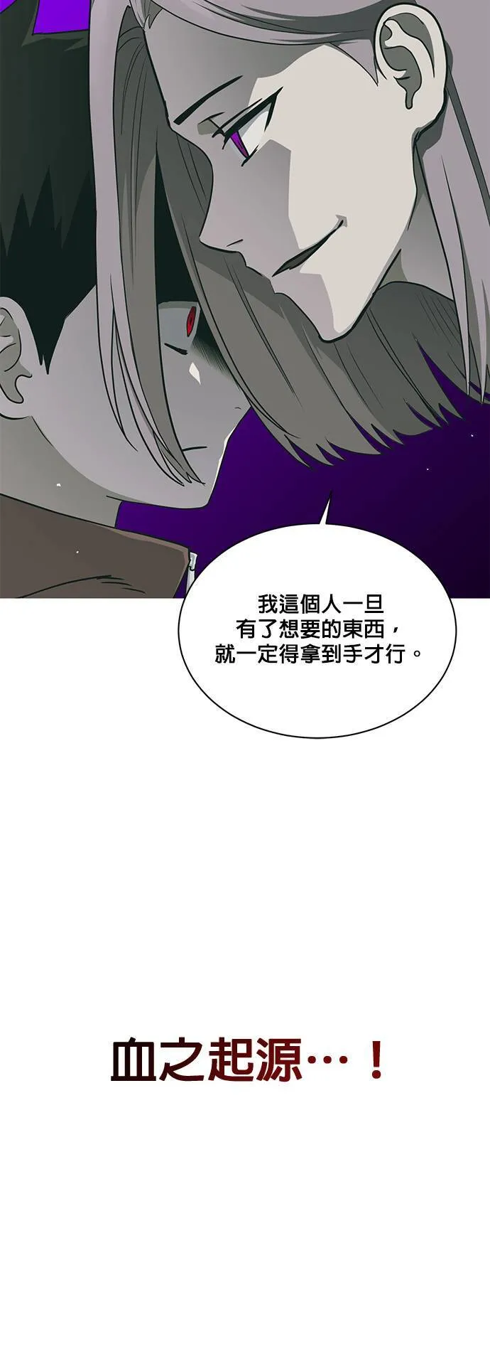 [第二季] 第25话 第53页