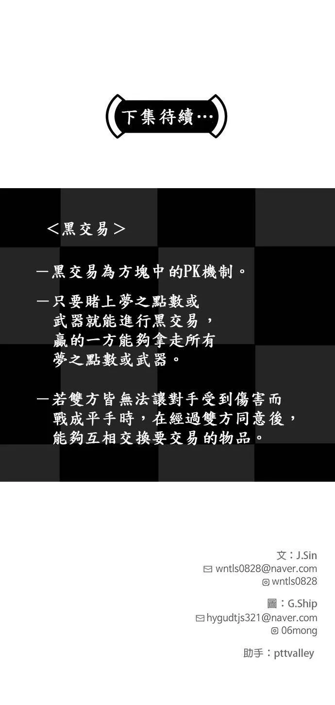 [第二季] 第25话 第54页