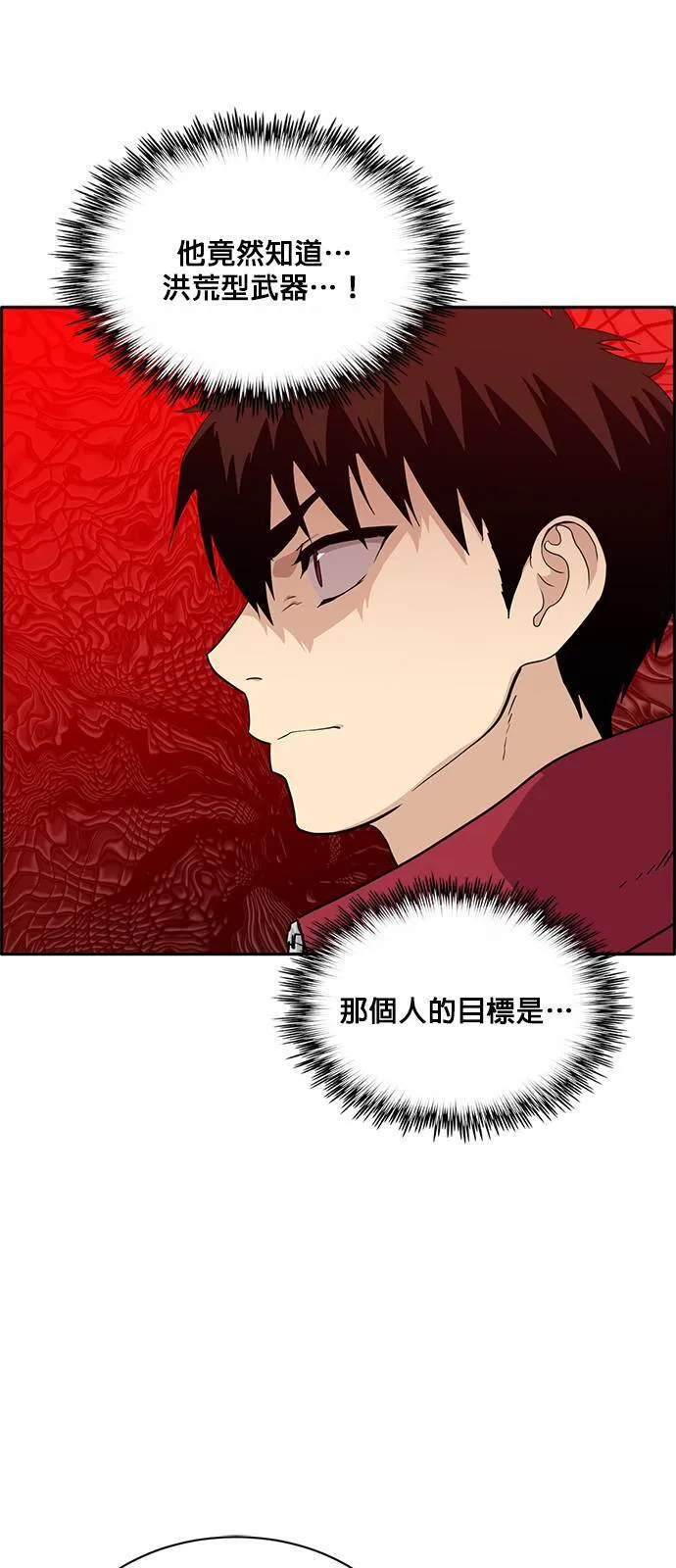 [第二季] 第26话 第1页