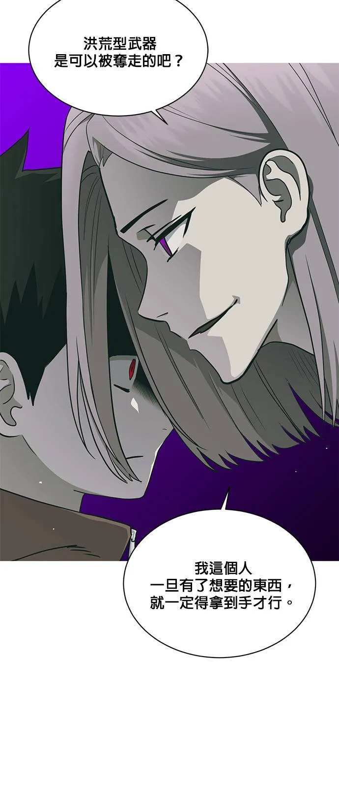 [第二季] 第26话 第2页