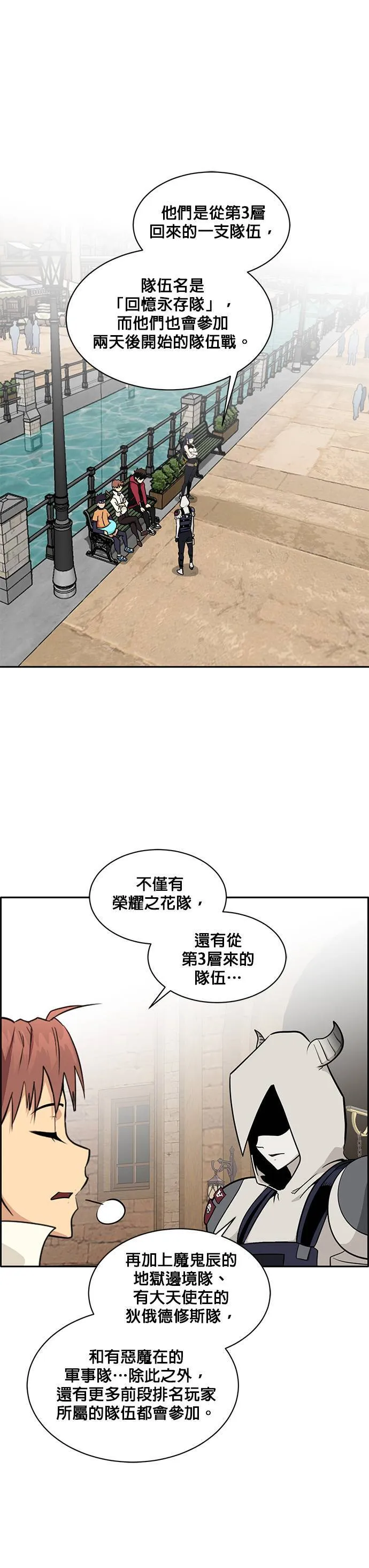 [第二季] 第26话 第5页