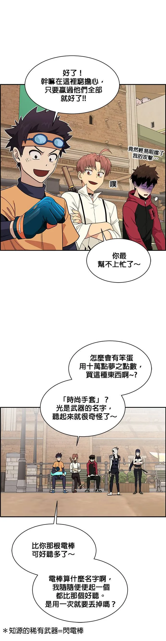 [第二季] 第26话 第6页