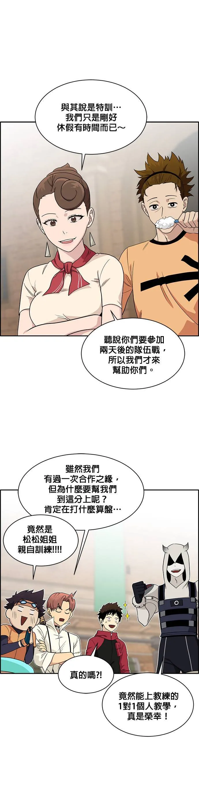 [第二季] 第26话 第8页