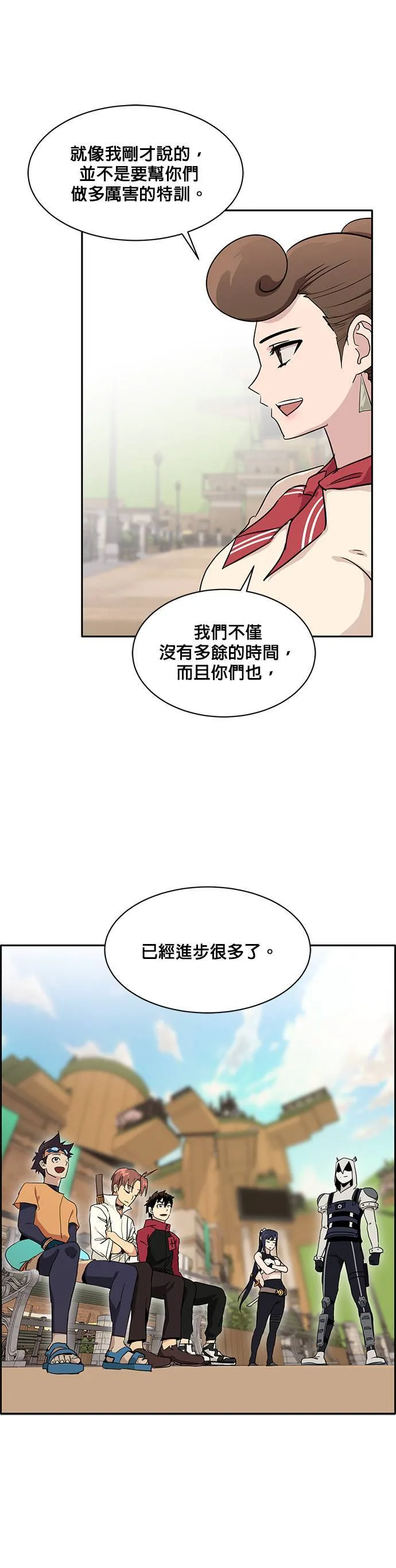 [第二季] 第26话 第9页