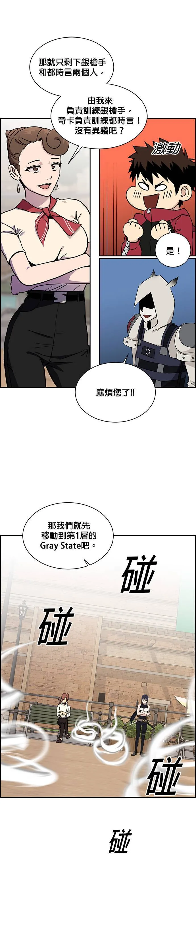 [第二季] 第26话 第12页