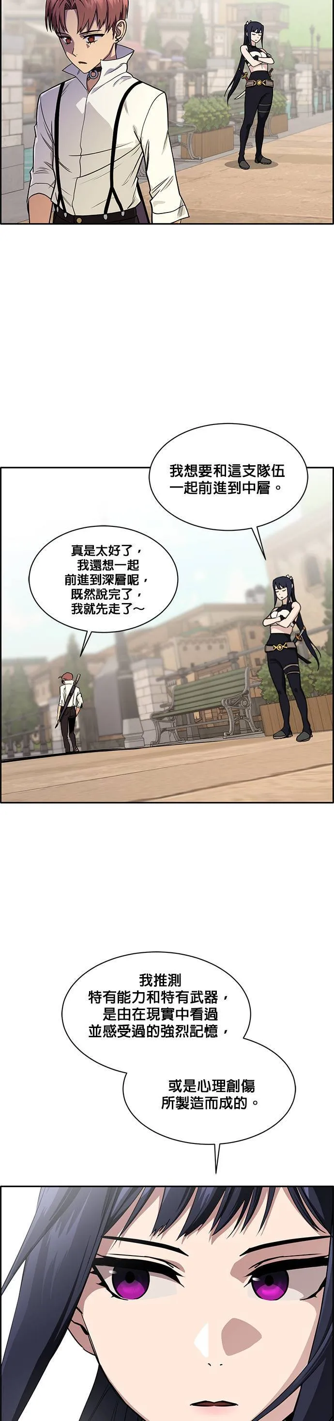 [第二季] 第26话 第14页